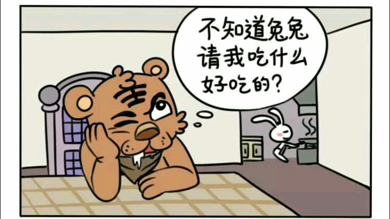 你请我吃什么好吃的?